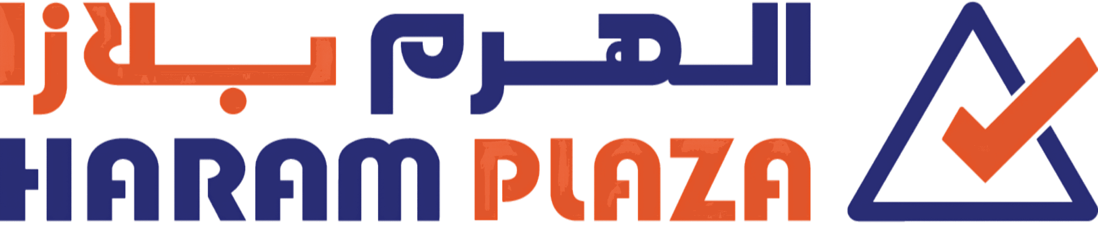 بلازا الحرم